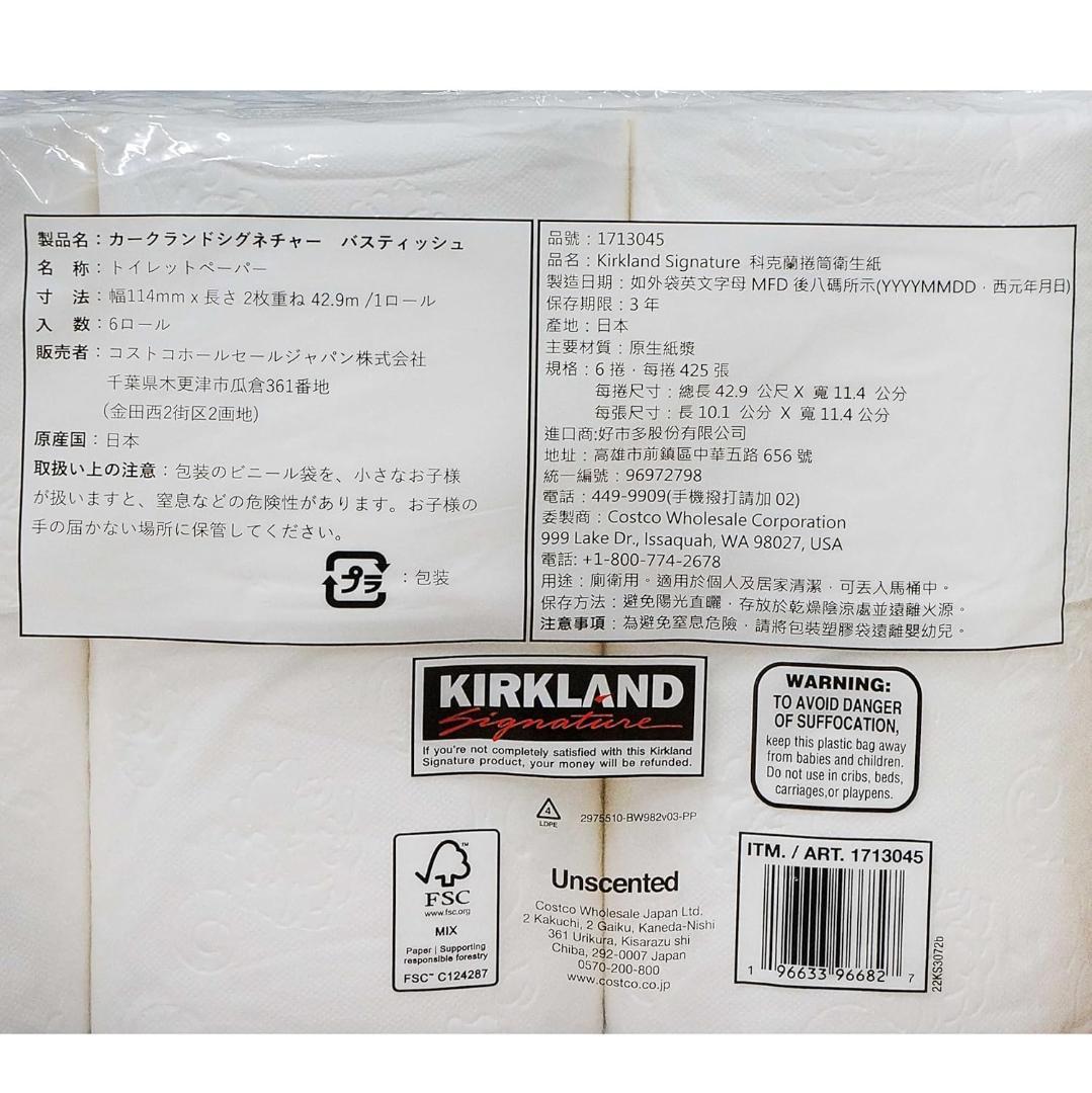 【New, Unopened Item】Costco Kirkland Bath Tissue, 6 rolls x 1
