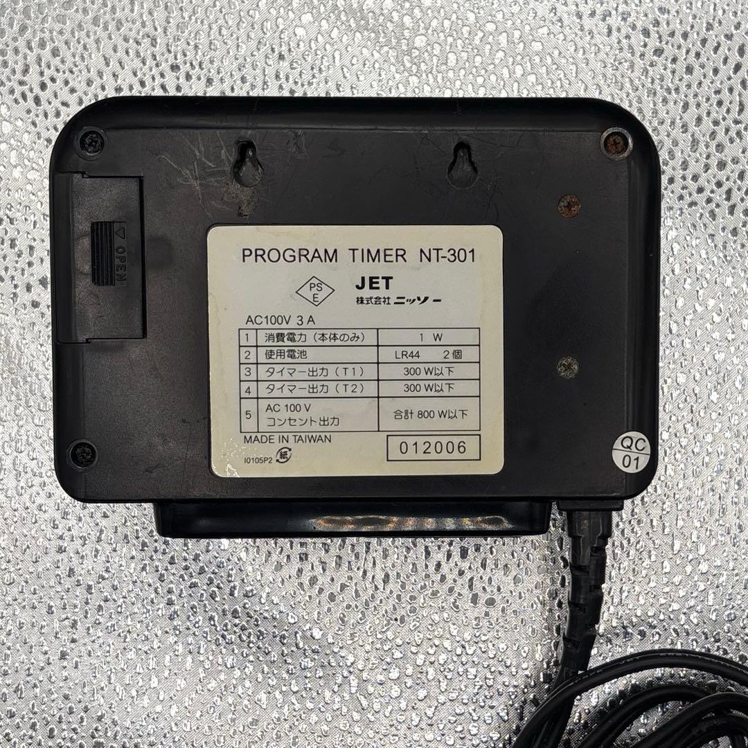 Bundle Sale: GEX 2000S Pump, GEX 60cm Light, Program Timer