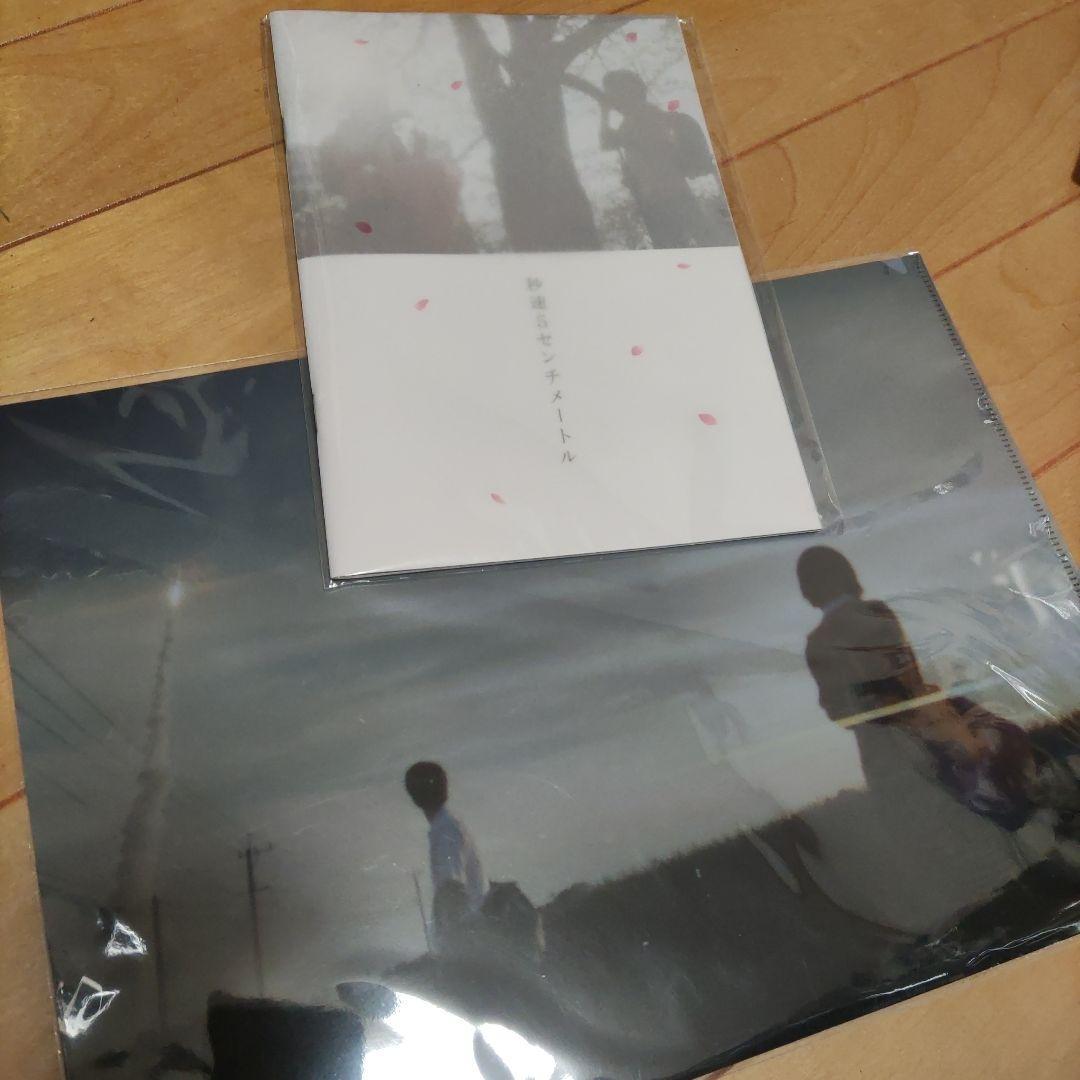 5 Centimeters Per Second Goods