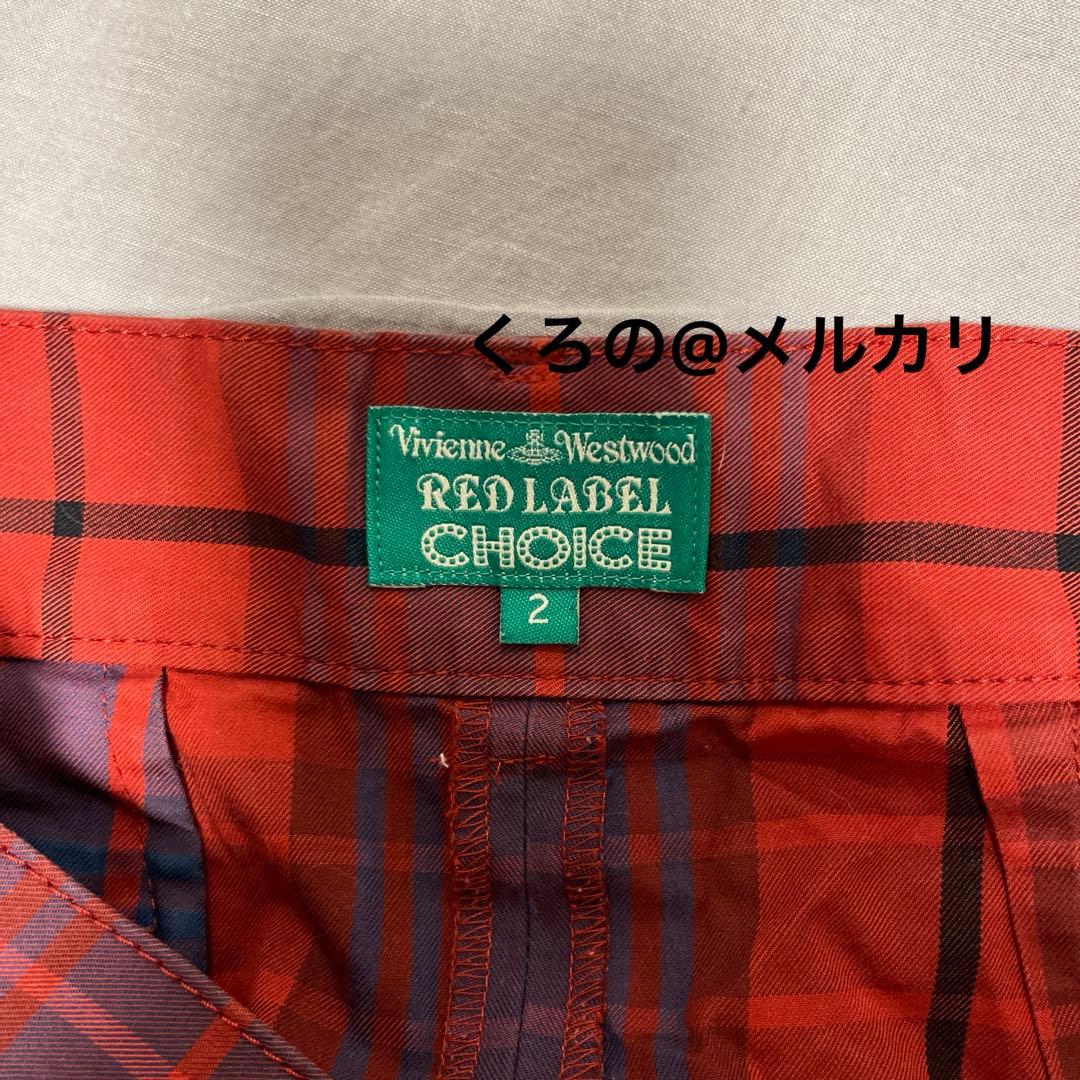 Vivienne Westwood Red Label CHOICE Sculpted Pants