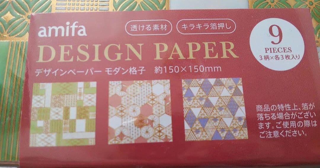Seria Design Paper Modern Lattice 3 Pieces