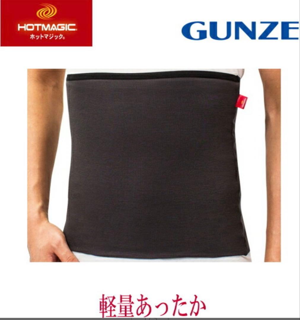 GUNZE Haramaki Men's Hotmagic Belly Warmer Thin Waist Warmer