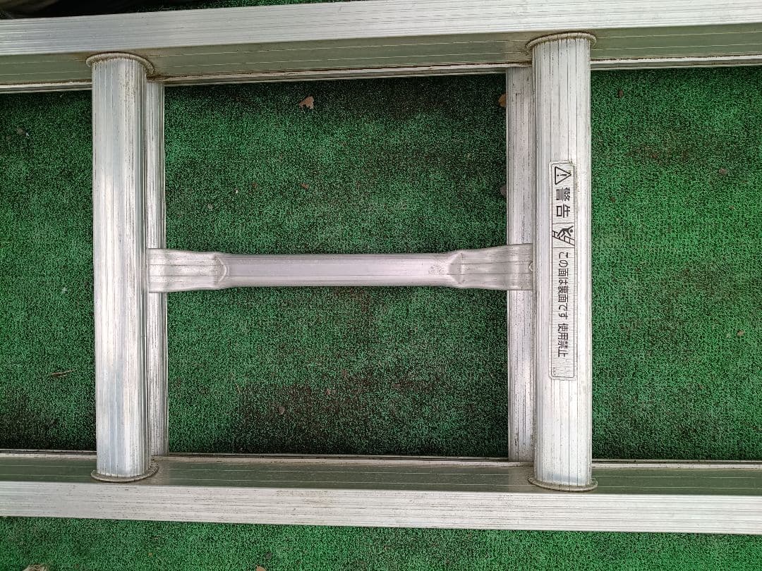 First come, first served! ALINCO 2-section ladder, approx. 8.8m. Pickup only in Ome City.