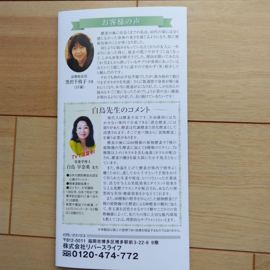 Koso no Kiwami - Fermented Placenta Diet Supplement