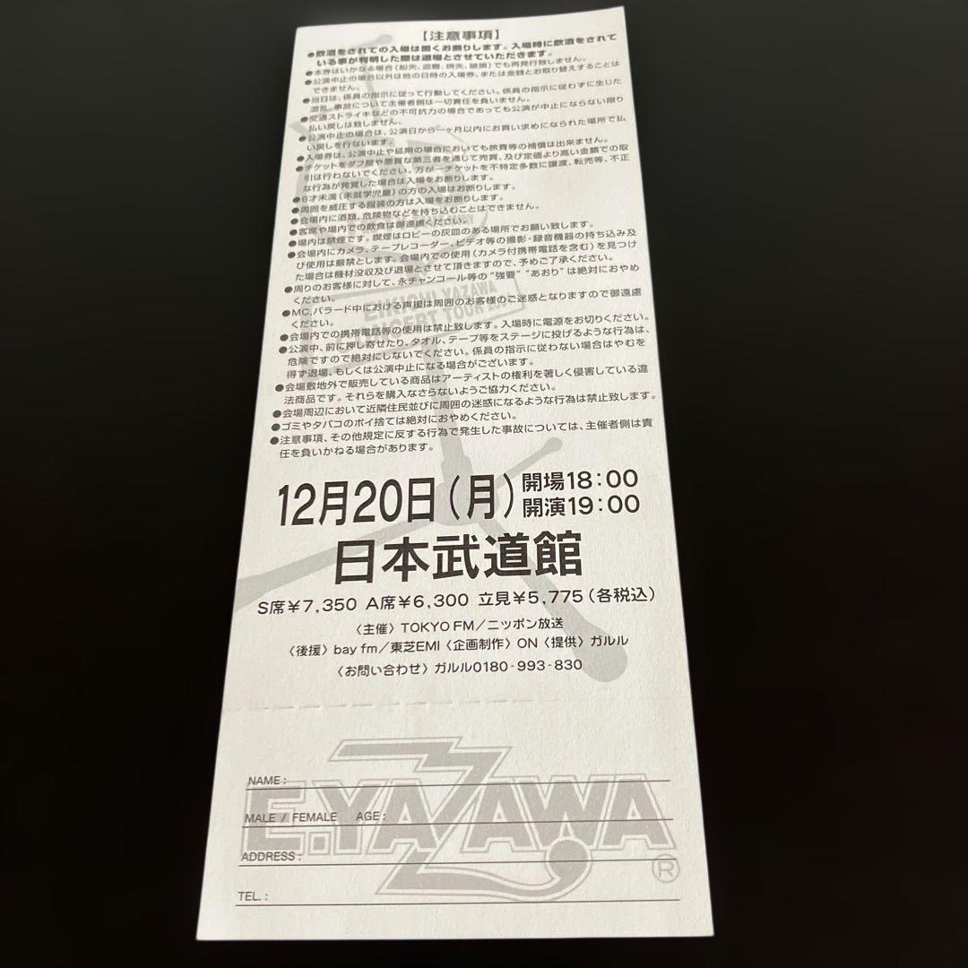 Eikichi Yazawa Memorial Ticket FIFTY FIVE WAY 2004