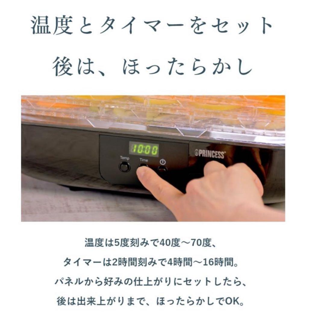 PRINCESS FOOD DRYER WITH 6 TRAYS