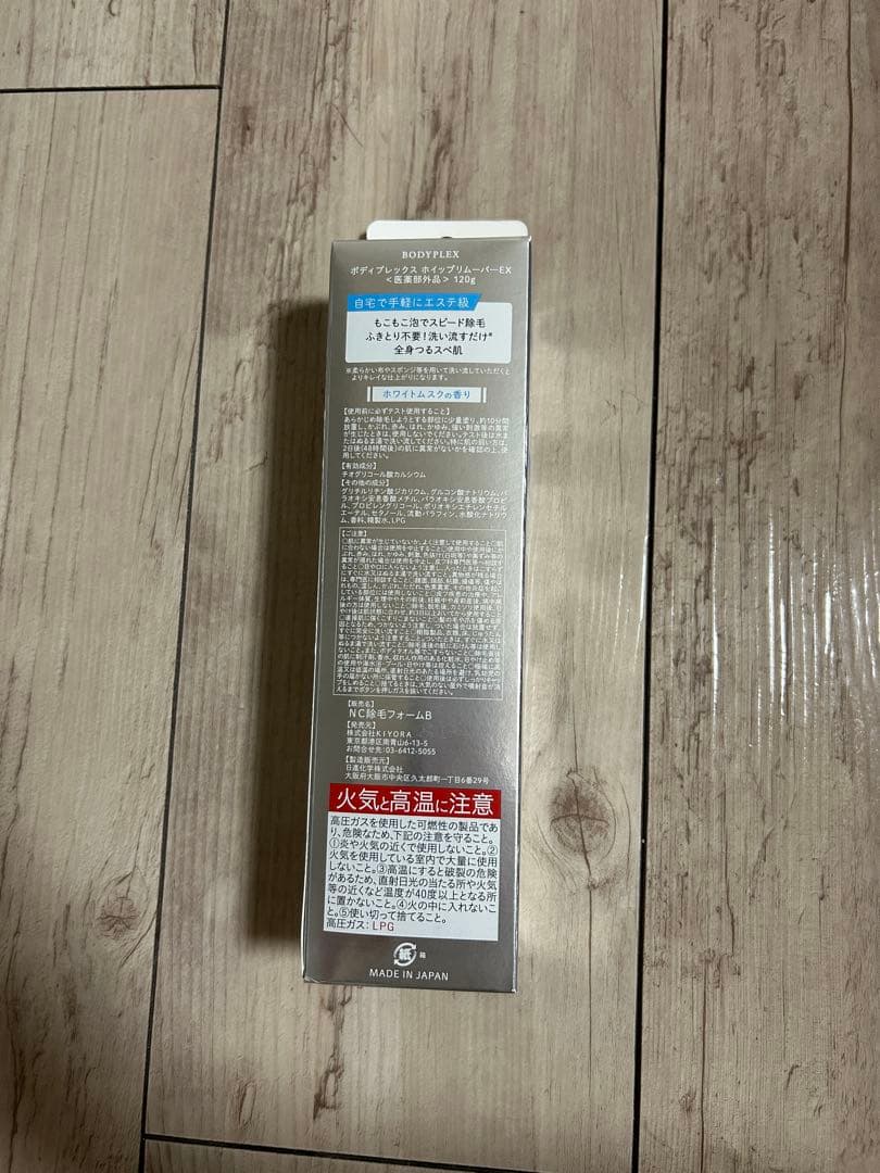 BODYPLEX Hair Removal Cream