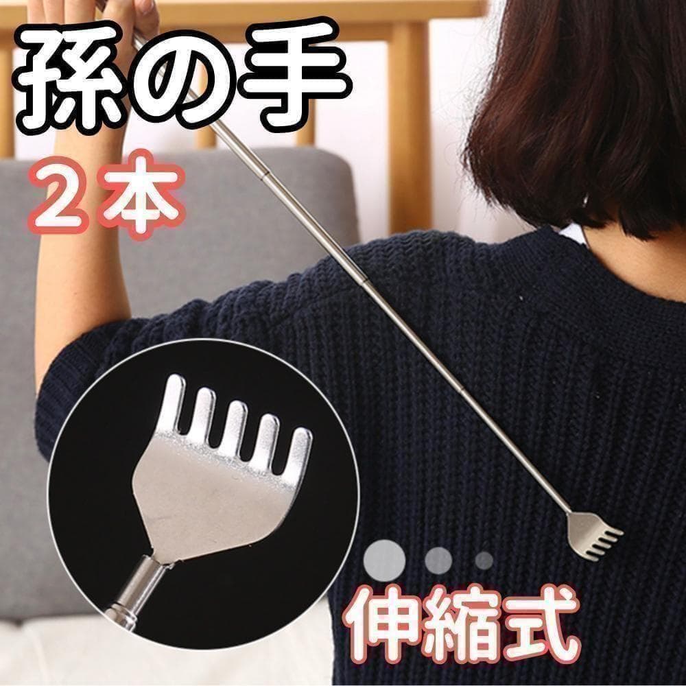 Back Scratcher, Extendable Stainless Steel, Portable, Compact, Telescopic, Set of 2, For New Life