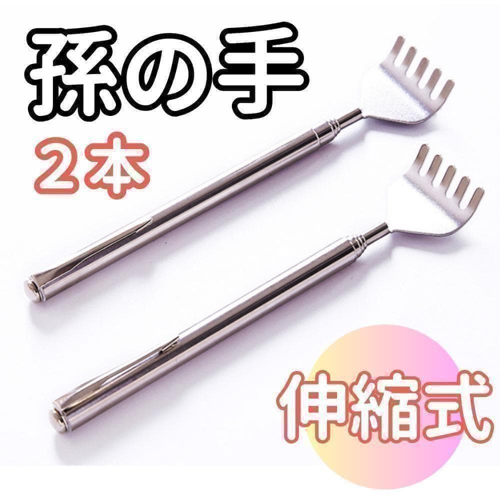 Back Scratcher, Extendable Stainless Steel, Portable, Compact, Telescopic, Set of 2, For New Life