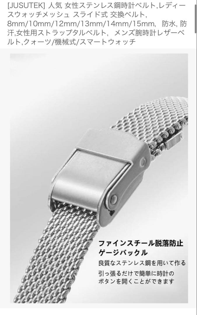 JUSUTEK Stainless Steel Sliding Band 8mm