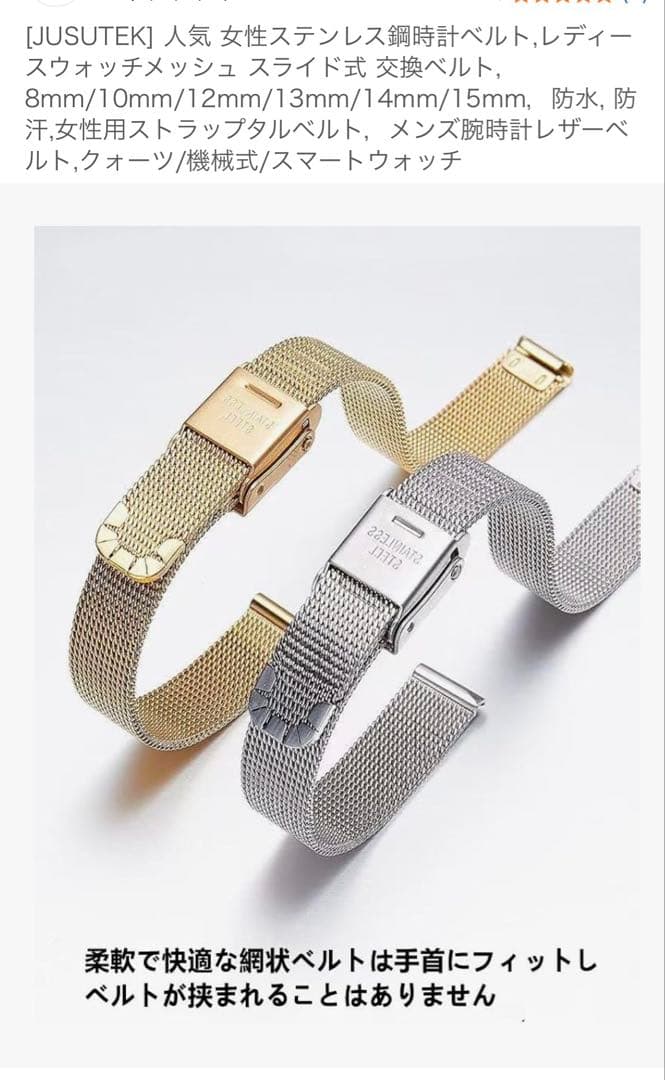 JUSUTEK Stainless Steel Sliding Band 8mm